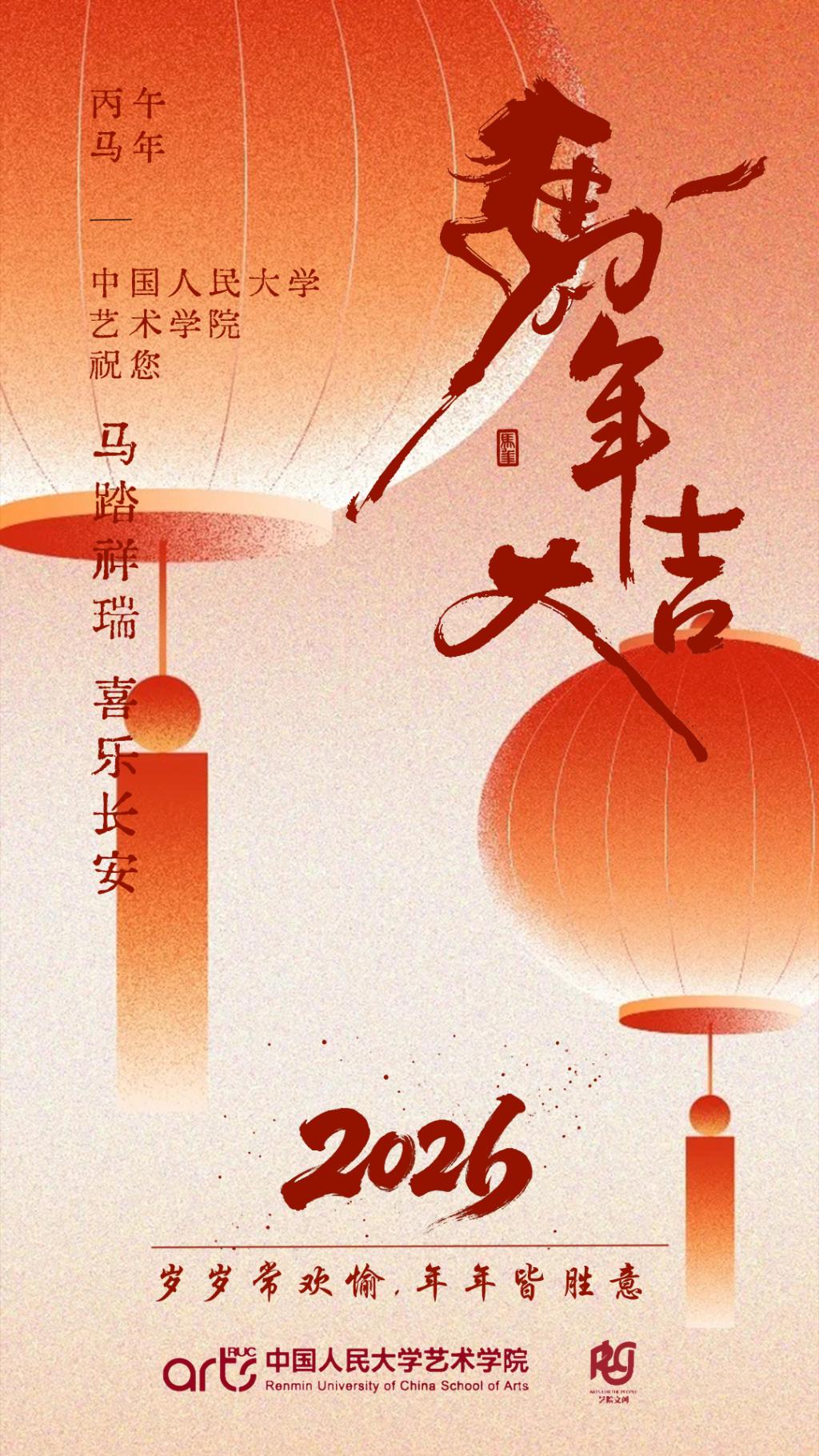 J9直营集团恭祝大家新春快乐！
